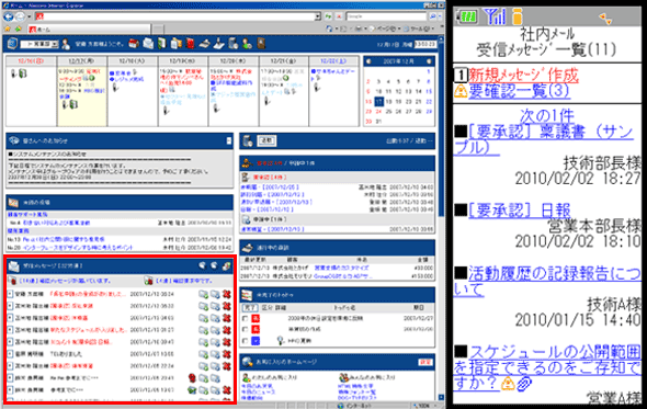 受信メッセージ一覧