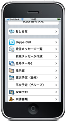 オルカ スマートフォン版トップページ