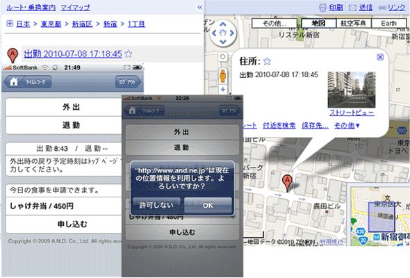 対応スマートフォンでは位置情報の記録も可能