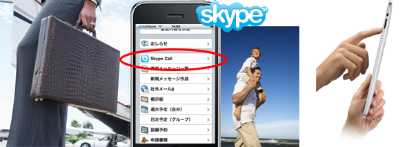 Skype Callで新たなコミュニケーション体験を! Skype Callで新たなコミュニケーション体験を!