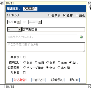 シンプルな予定入力フォーム シンプルな予定入力フォーム