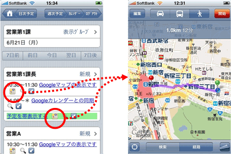場所情報を入力しておけば地図やルートをすばやく表示 場所情報を入力しておけば地図やルートをすばやく表示